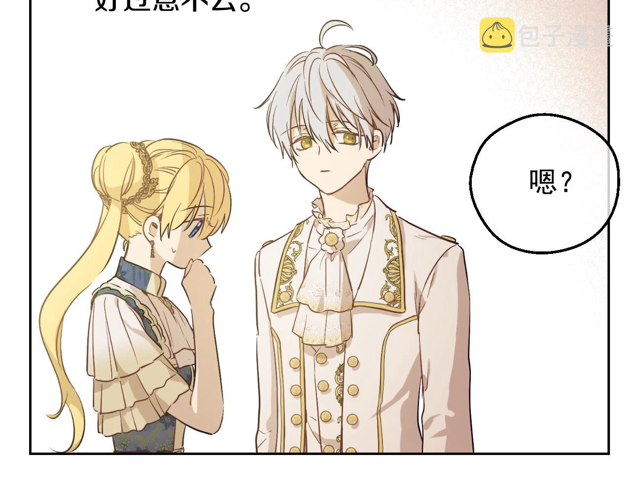 第34话 蓝玫瑰101