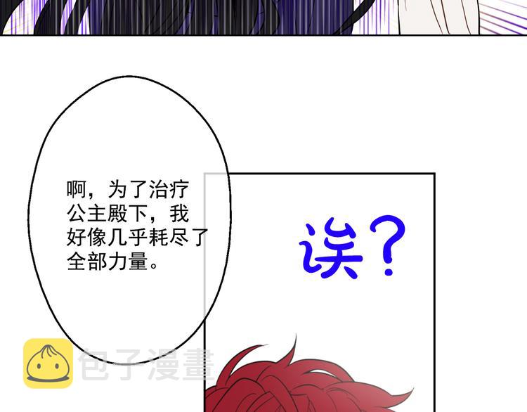第19话 吐血的公主181