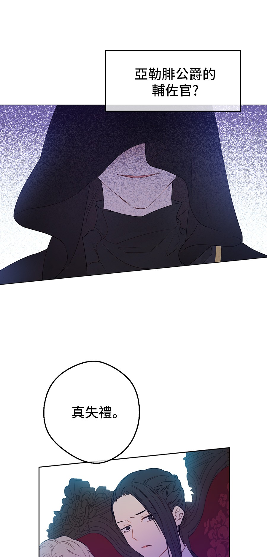 第6话 死而复生？！42