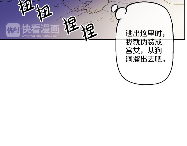 第8话 粑粑！76