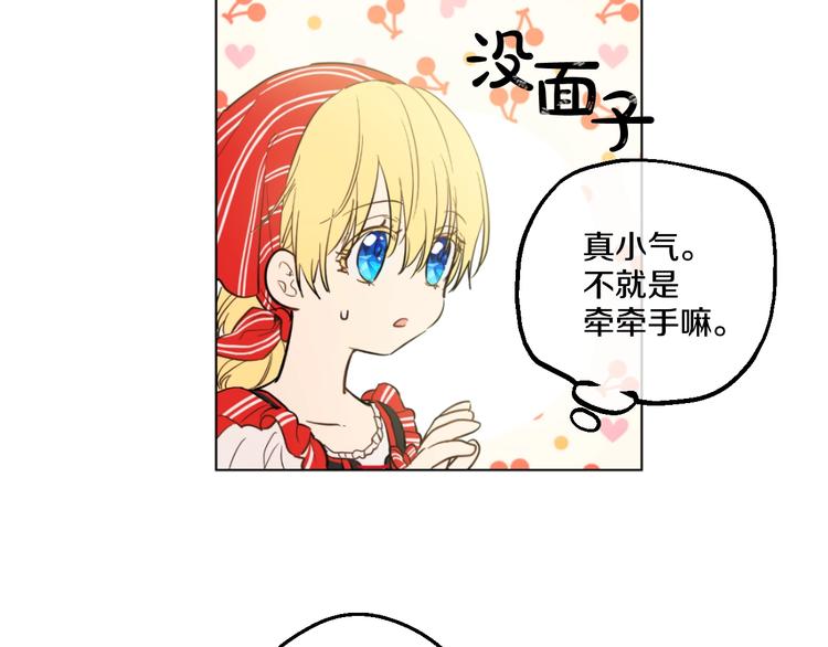 第42话 卢卡斯要离开？11