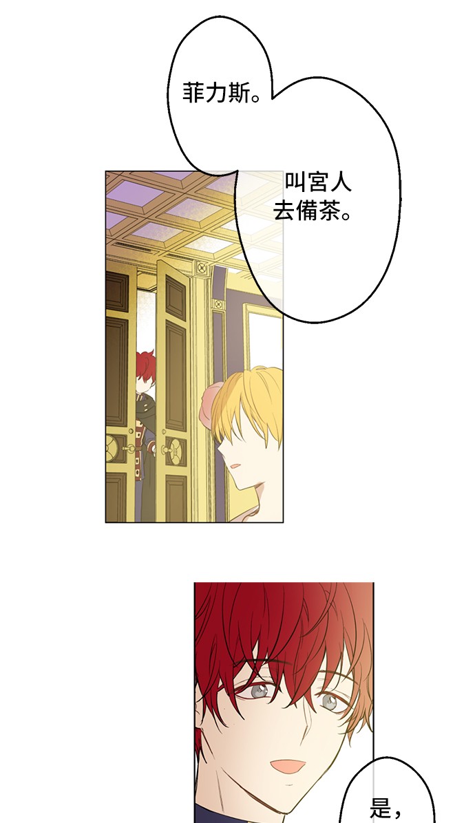 第38话 你说谁更高？23