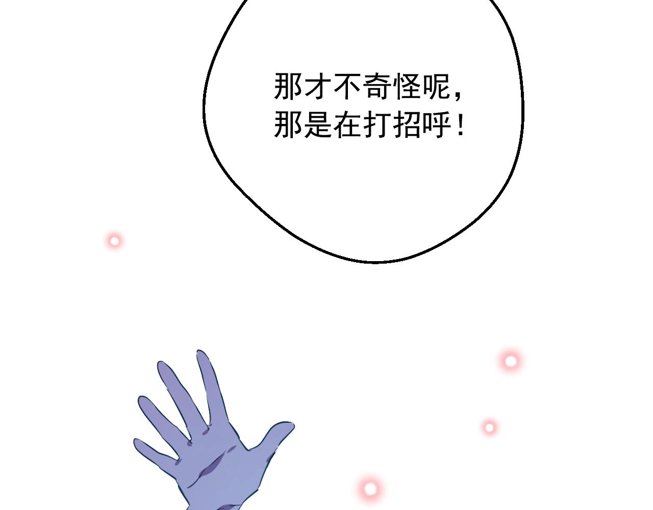 第33话 同为父亲146