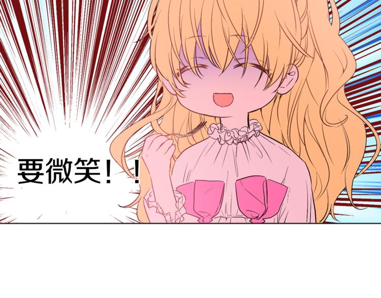 第7话 来自父皇的“赏赐”93