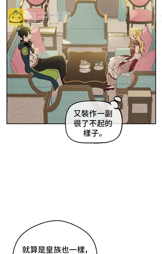 第31话 公主的请求14