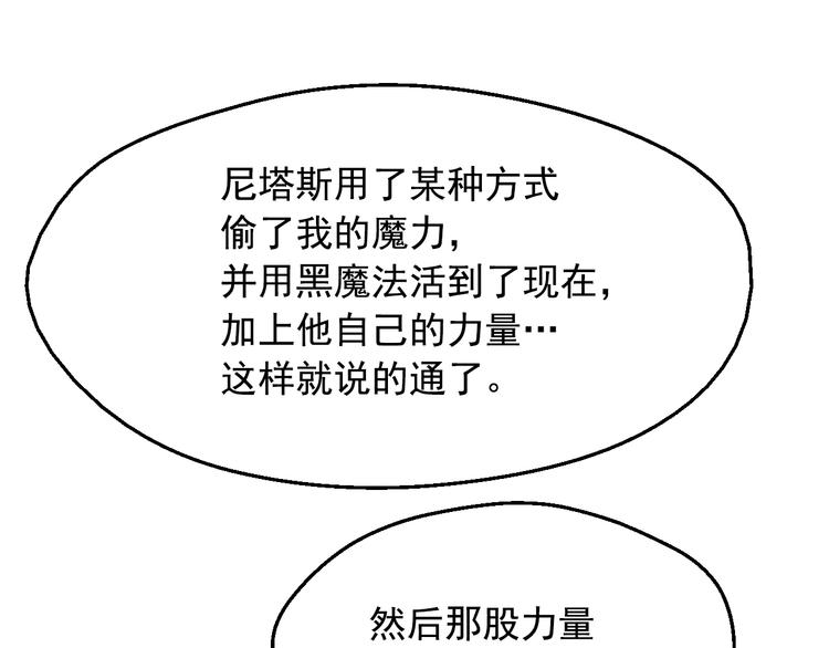 第13话 塔里的老鼠156