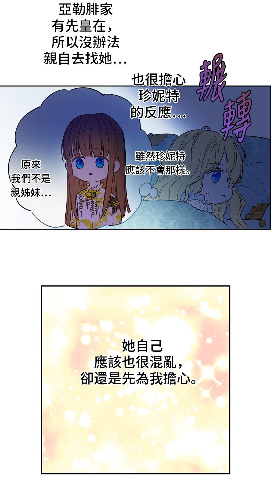 第10话 难以捉摸的亲情27