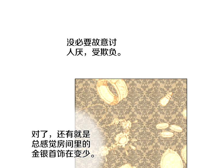 第4话 要亲亲才可以吃糖哦63
