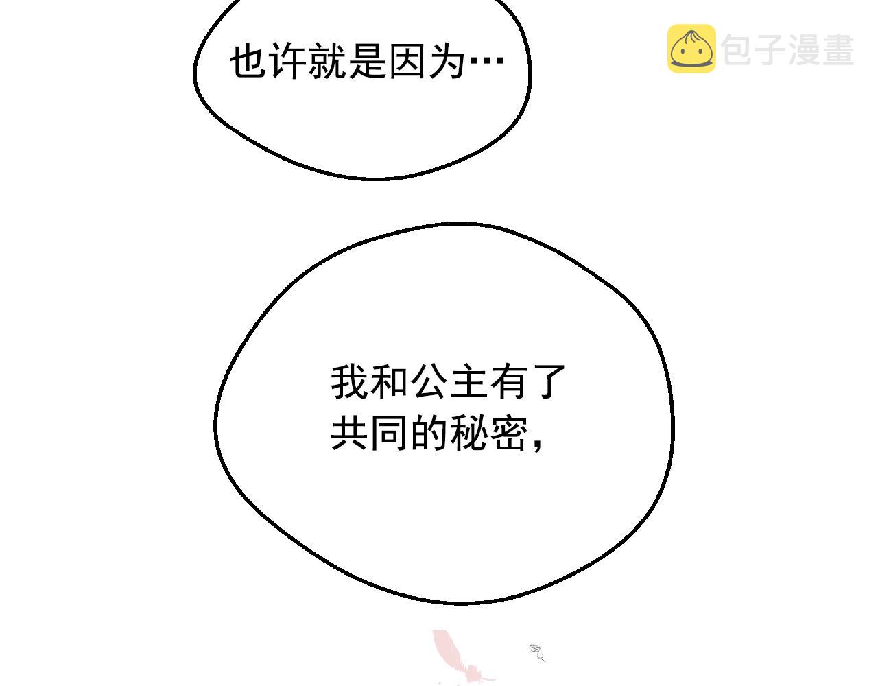 第36话 你有王子病吗？116