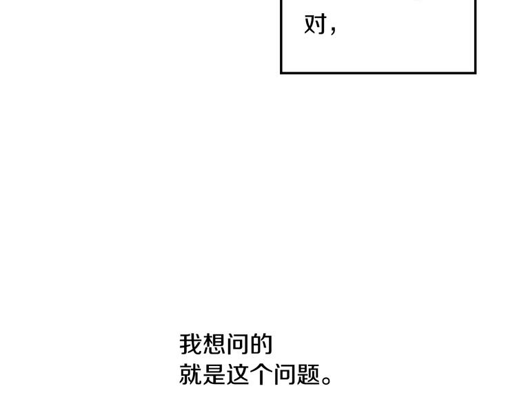 第21话 我不会伤害她131