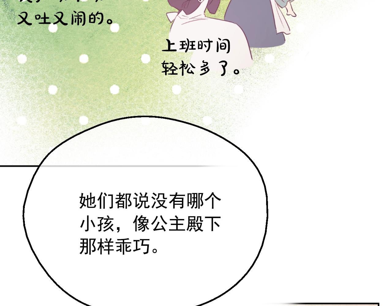 第34话 蓝玫瑰159