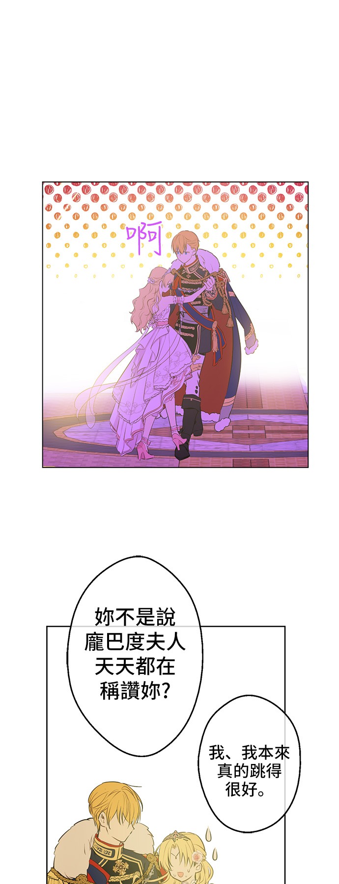 第31话 白切黑？！53