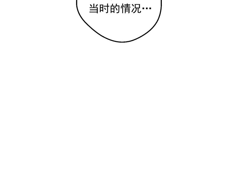 第12话 冒牌货是帮凶？40