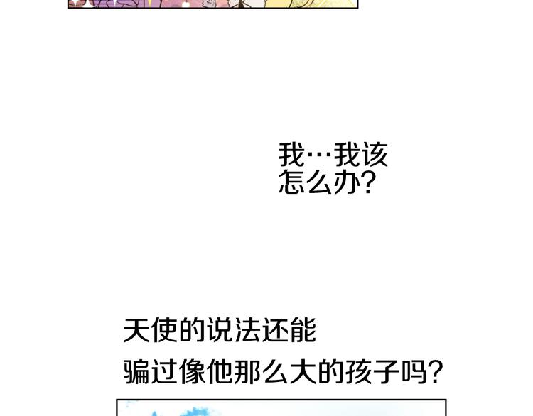 第26话 吃醋了？25