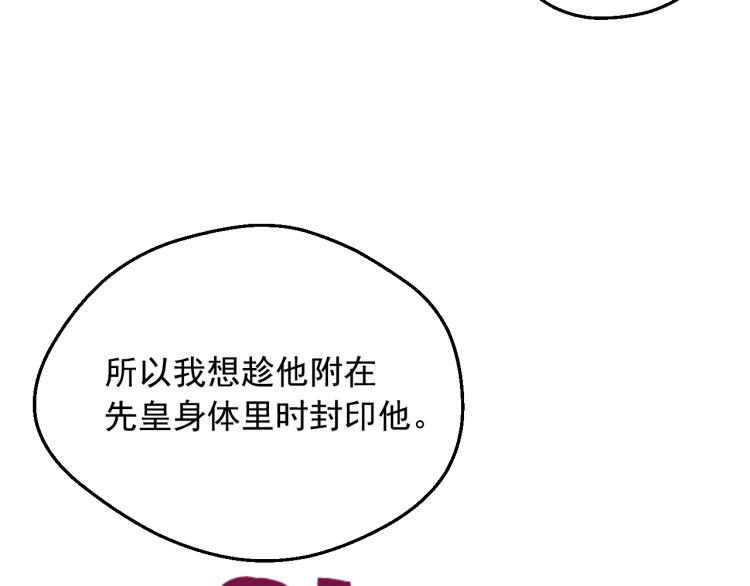 第28话 兄弟对峙82