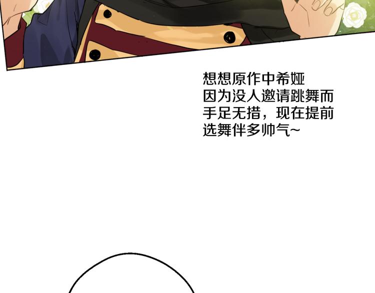 第24话 社交舞会121