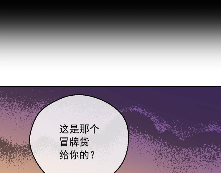 第12话 冒牌货是帮凶？164