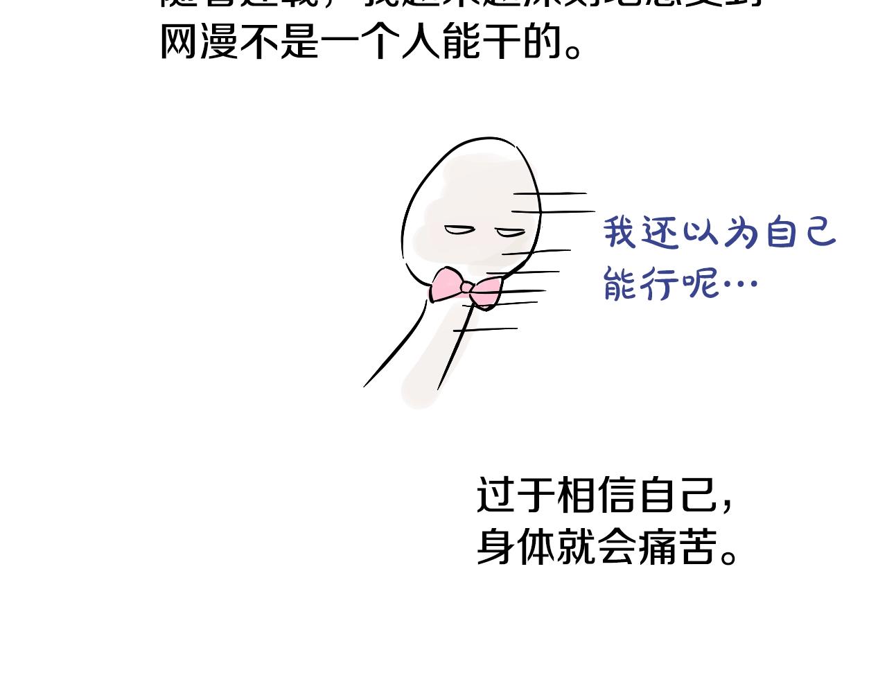 完结篇 她的道路253