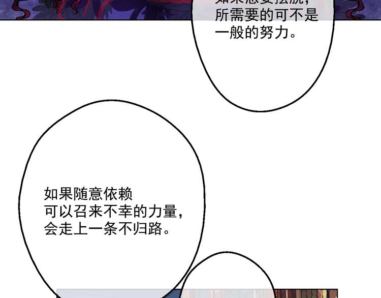 第41话 公主身上的诅咒116