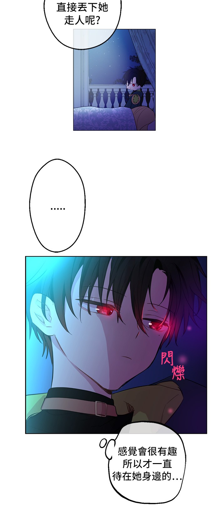第35话 不安生的游湖16