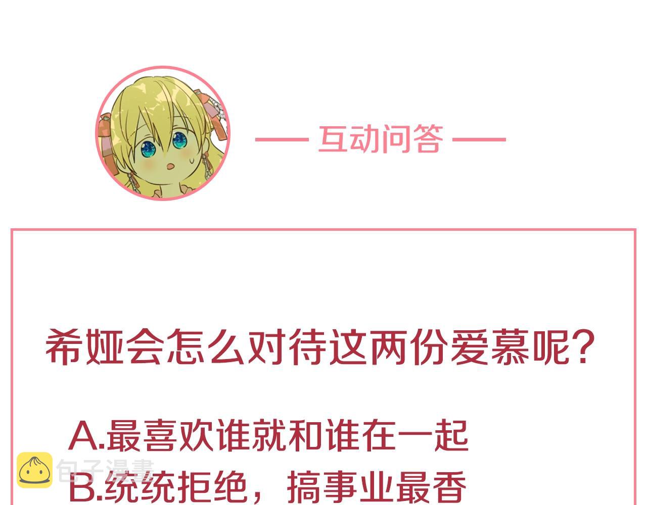 第38话 恋爱秘诀145