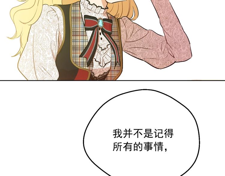 第17话 真实的自己69