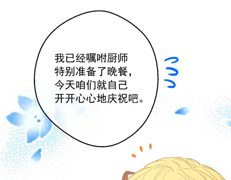 第二季 第4话 感情漩涡101