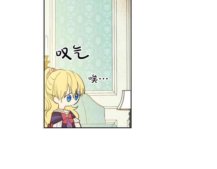 第30话 恋爱？86