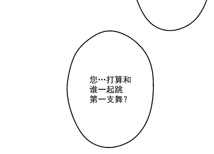 第24话 社交舞会115