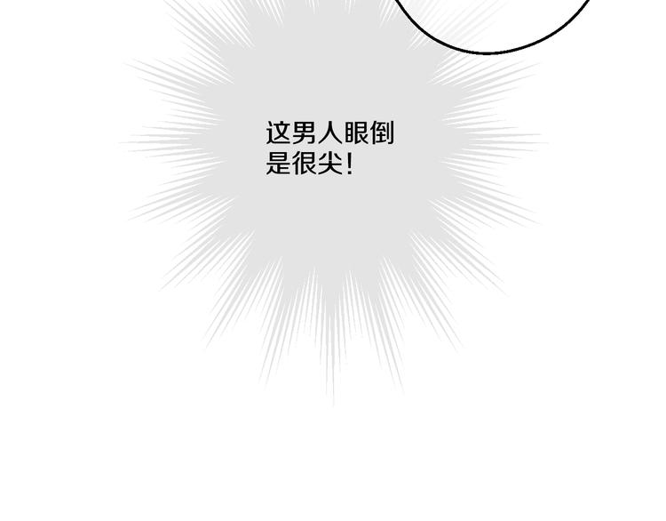 第16话 不与傻人做朋友95
