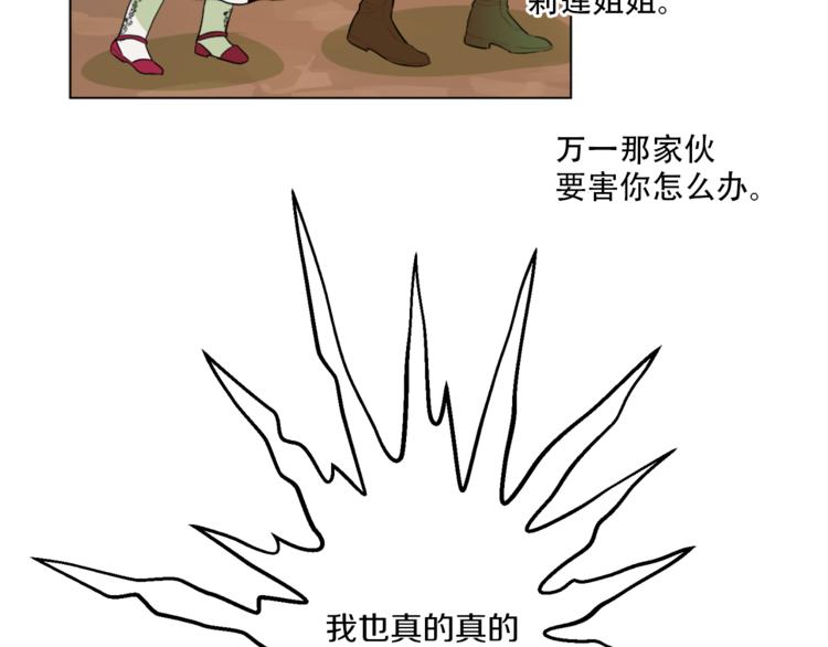 第9话 父女紧张的约会61