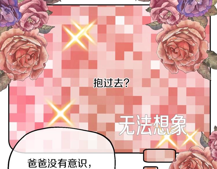 第17话 真实的自己170