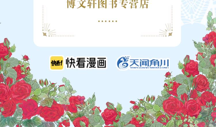 《某天成为公主3》单行本来啦~19