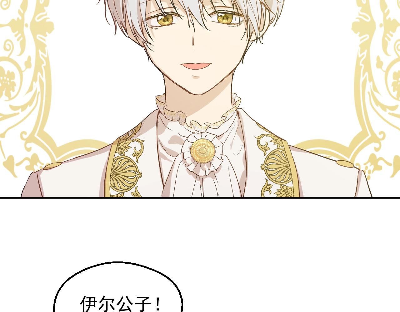 第34话 蓝玫瑰66