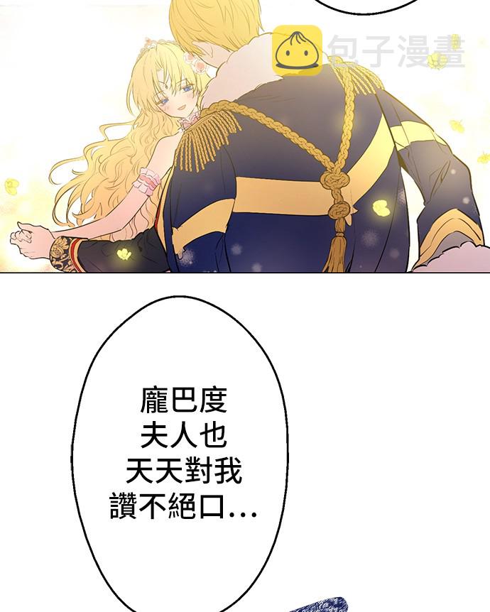 第31话 白切黑？！36