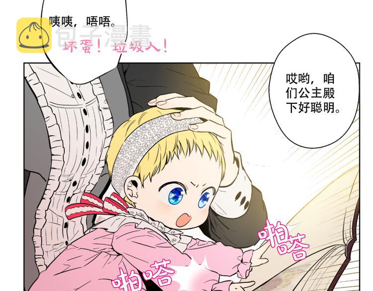 第1+2话 穿越成公主了？169