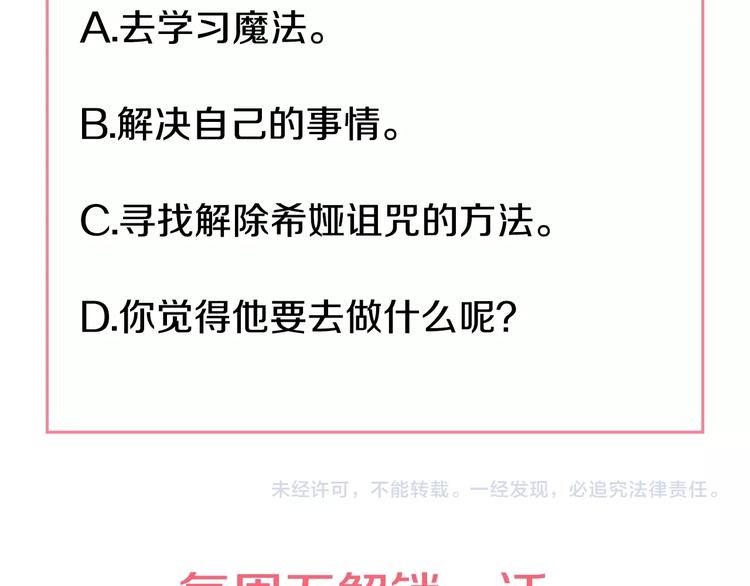 第41话 公主身上的诅咒145