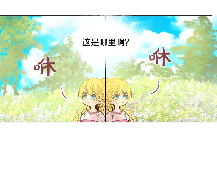 第5话 我迷路了？0