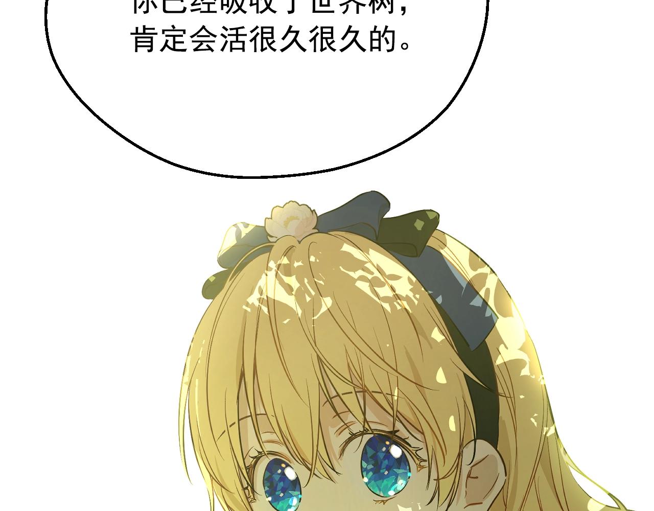 第35话 一起散步？113