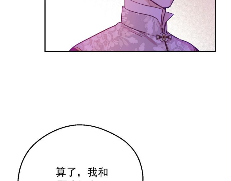 第25话 波澜又起18