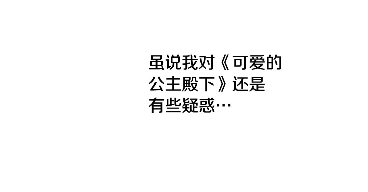 第37话 父皇很受伤98