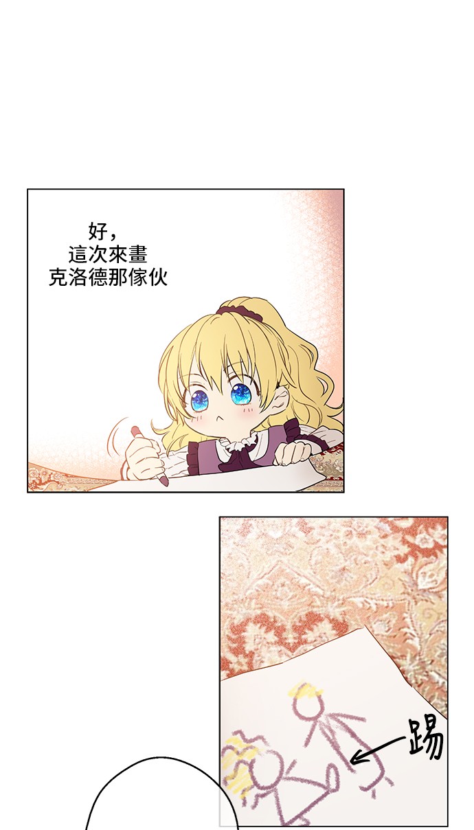 第14话 粑粑会讨厌我！42