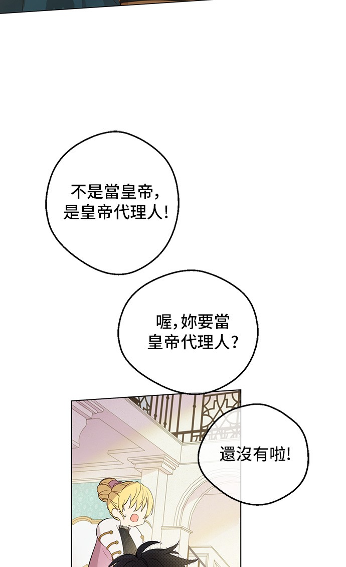 第三季 第4话 皇帝代理56