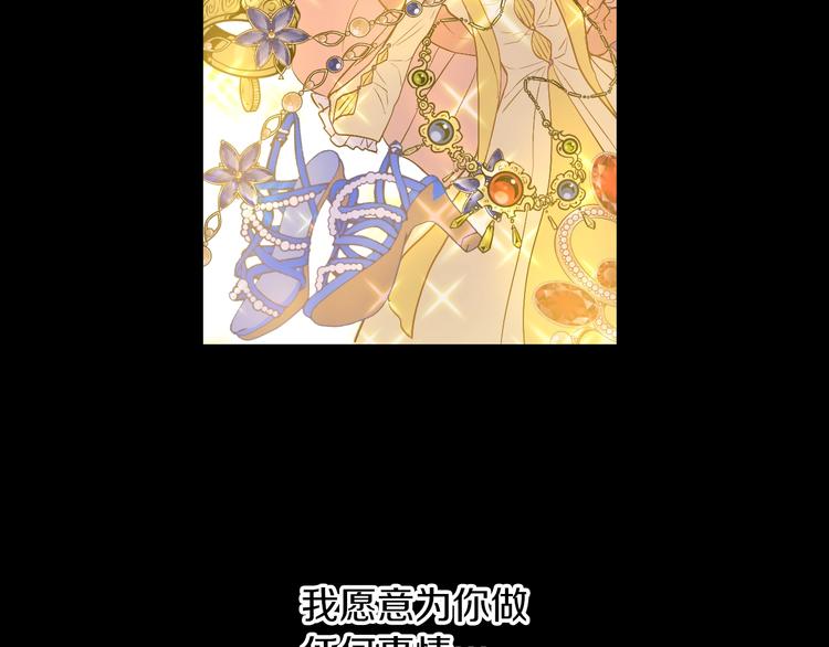 第21话 是你撕裂黑暗142