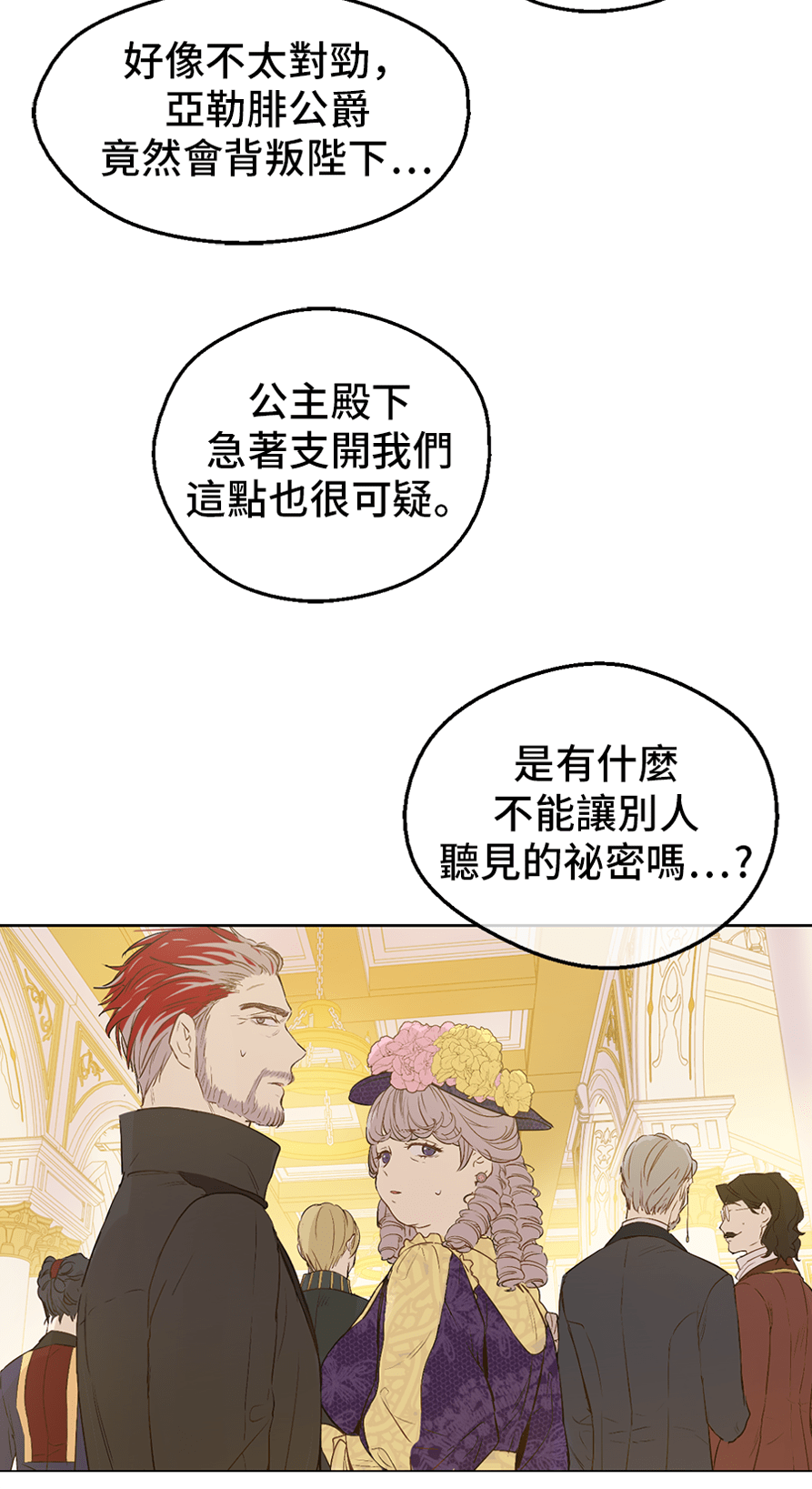 第8话 先皇的过去8