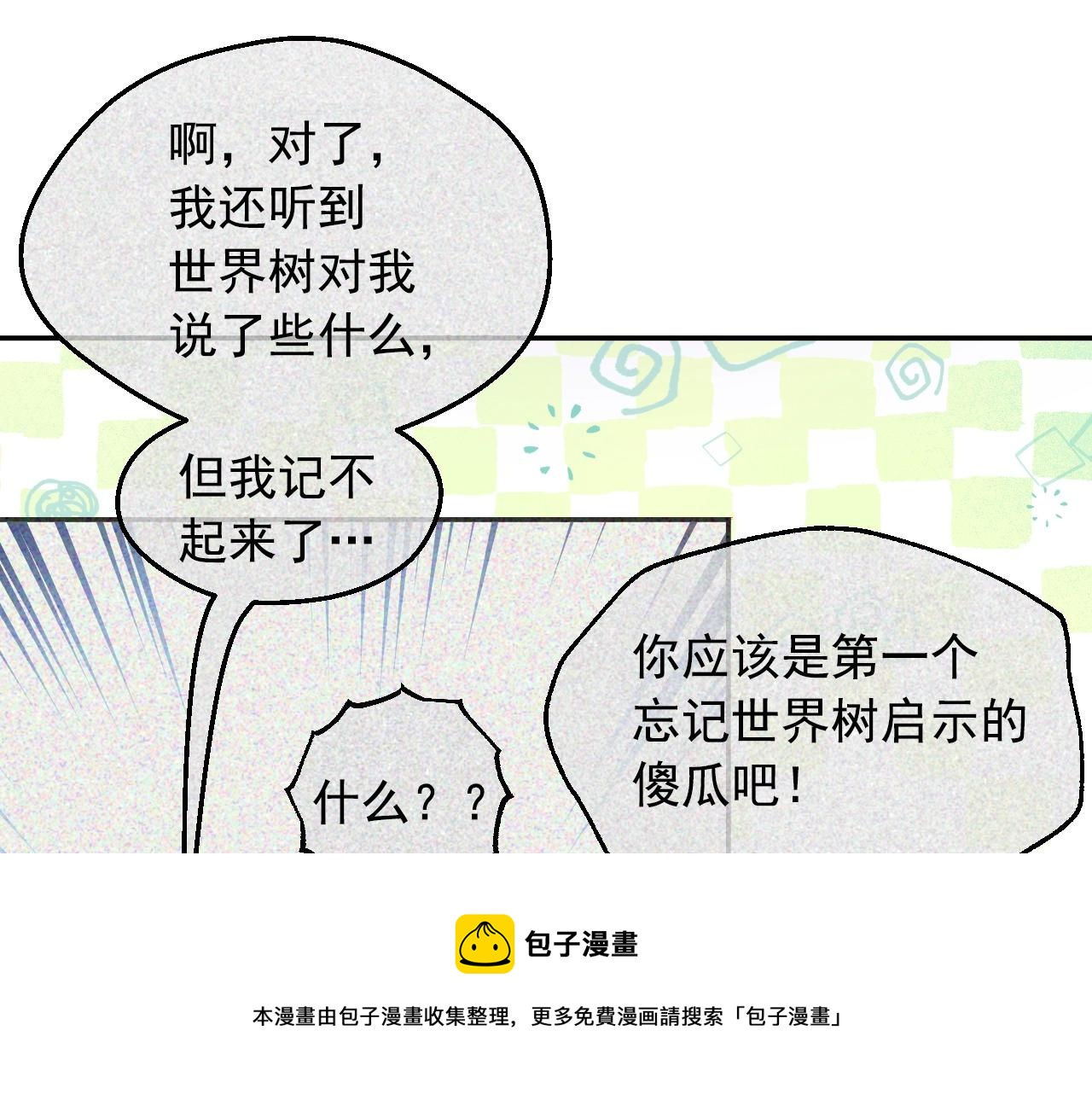 第40话 心心念念28