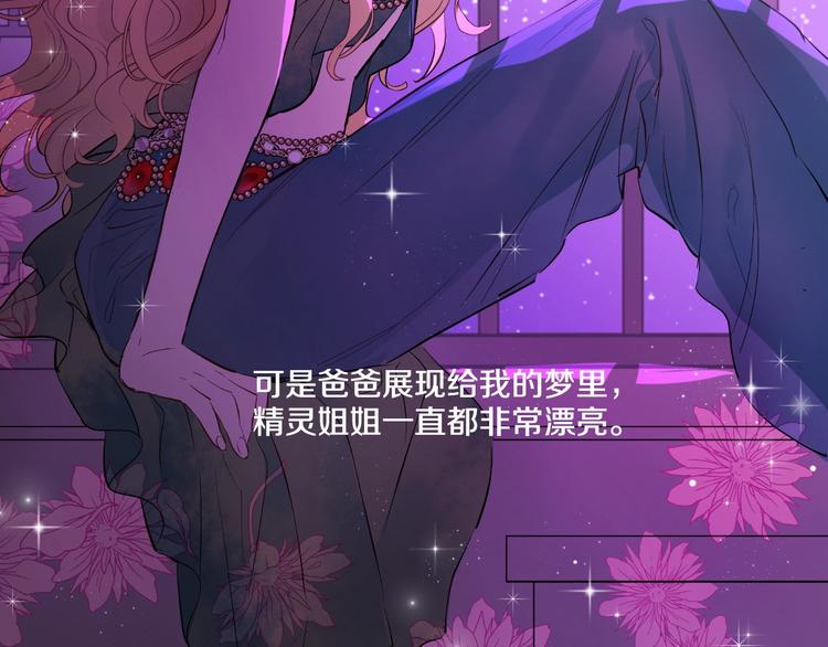 第44话 萌公主的愿望30