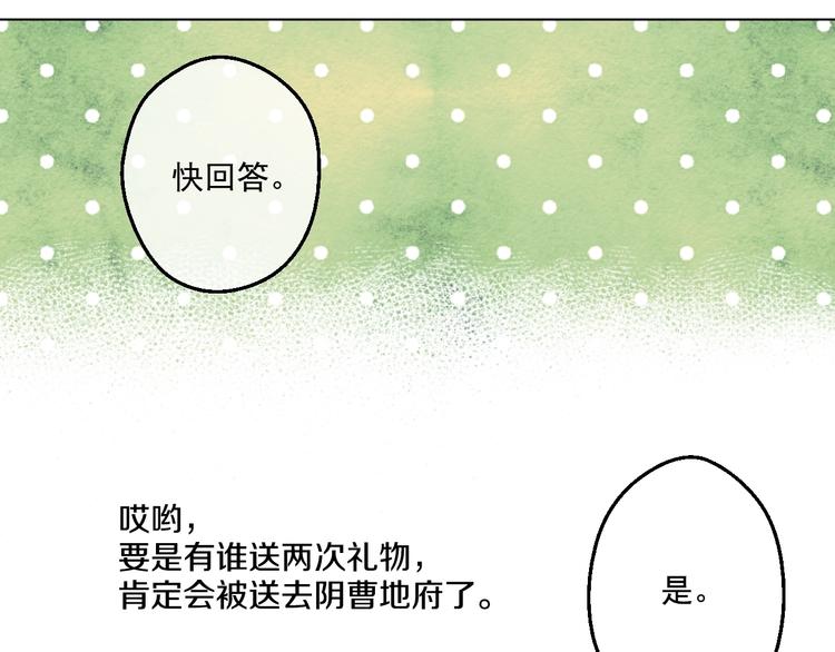第43话 伊尔的礼物126