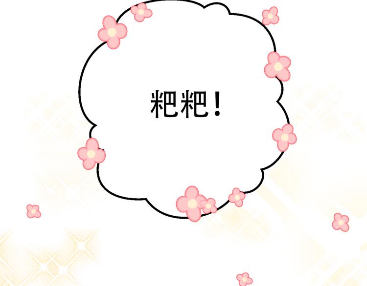 第7话 来自父皇的“赏赐”147