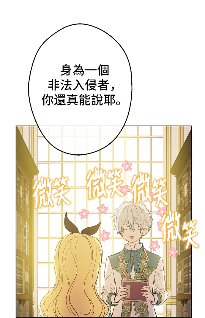 第38话 你说谁更高？59